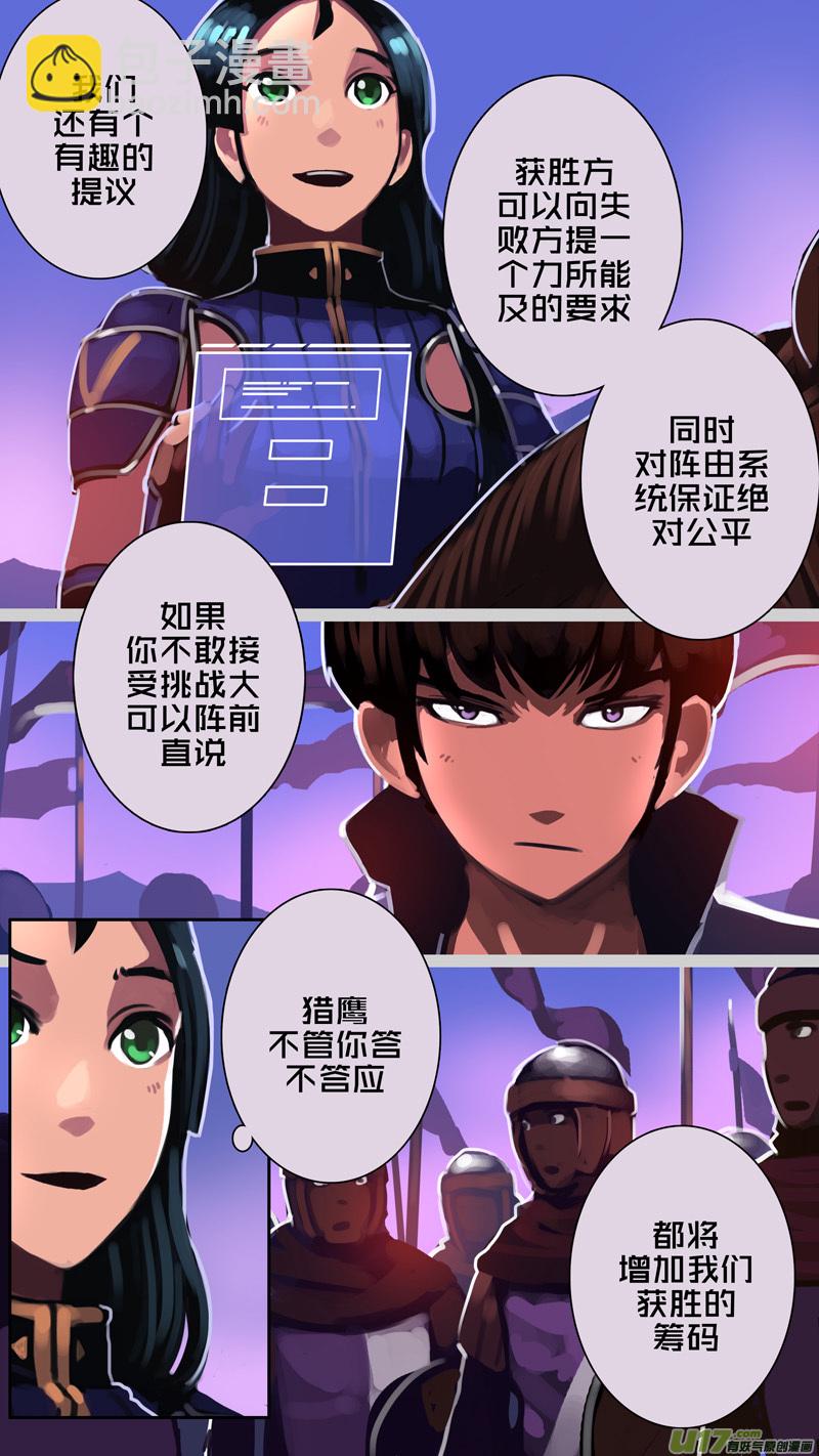 劍鋒帝國 - 350第十四章 騎士領（六十五） - 2