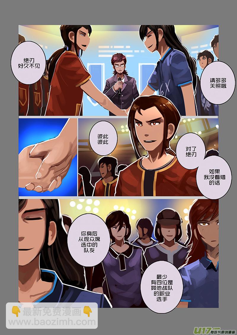 劍鋒帝國 - 98 第十章 女武神之歌（十） - 2