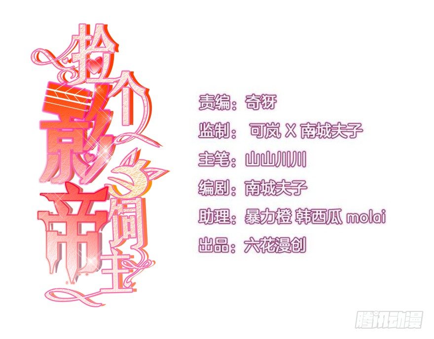 撿個影帝當飼主 - 麻麻，我想回家QAQ(1/2) - 1