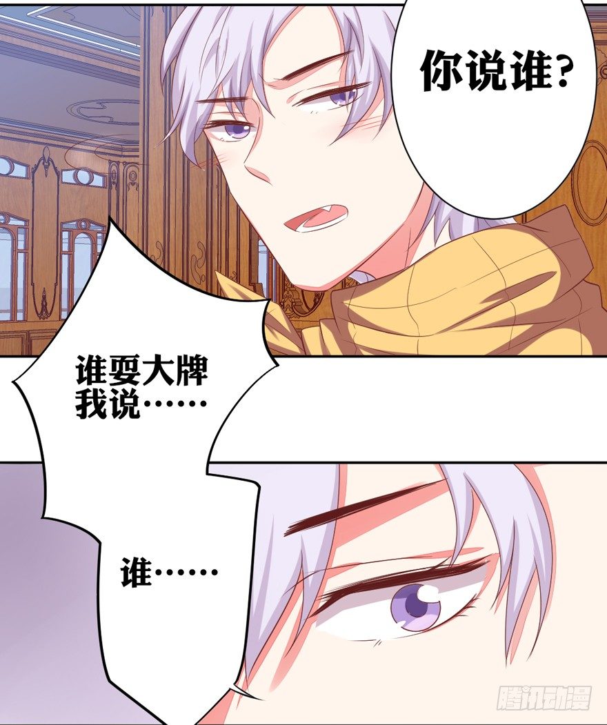 撿個影帝當飼主 - 麻麻，我想回家QAQ(1/2) - 3