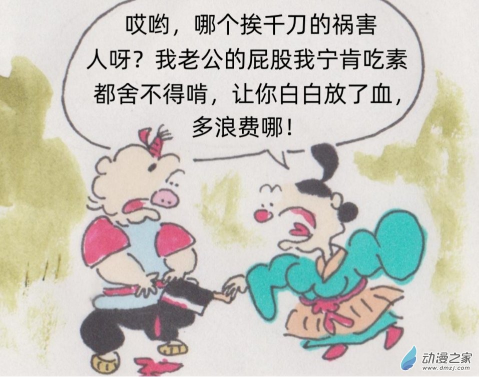 江湖挨刀錄 - 1 代人挨刀2 - 1