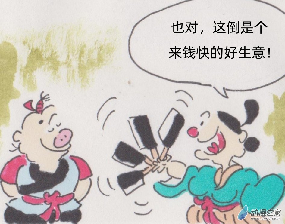 江湖挨刀錄 - 1 代人挨刀2 - 3
