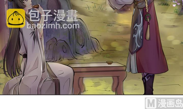 江南外傳 - 第4話 樓西月 - 4