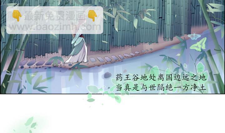 江南外傳 - 第6話 從前有個村 1 - 2