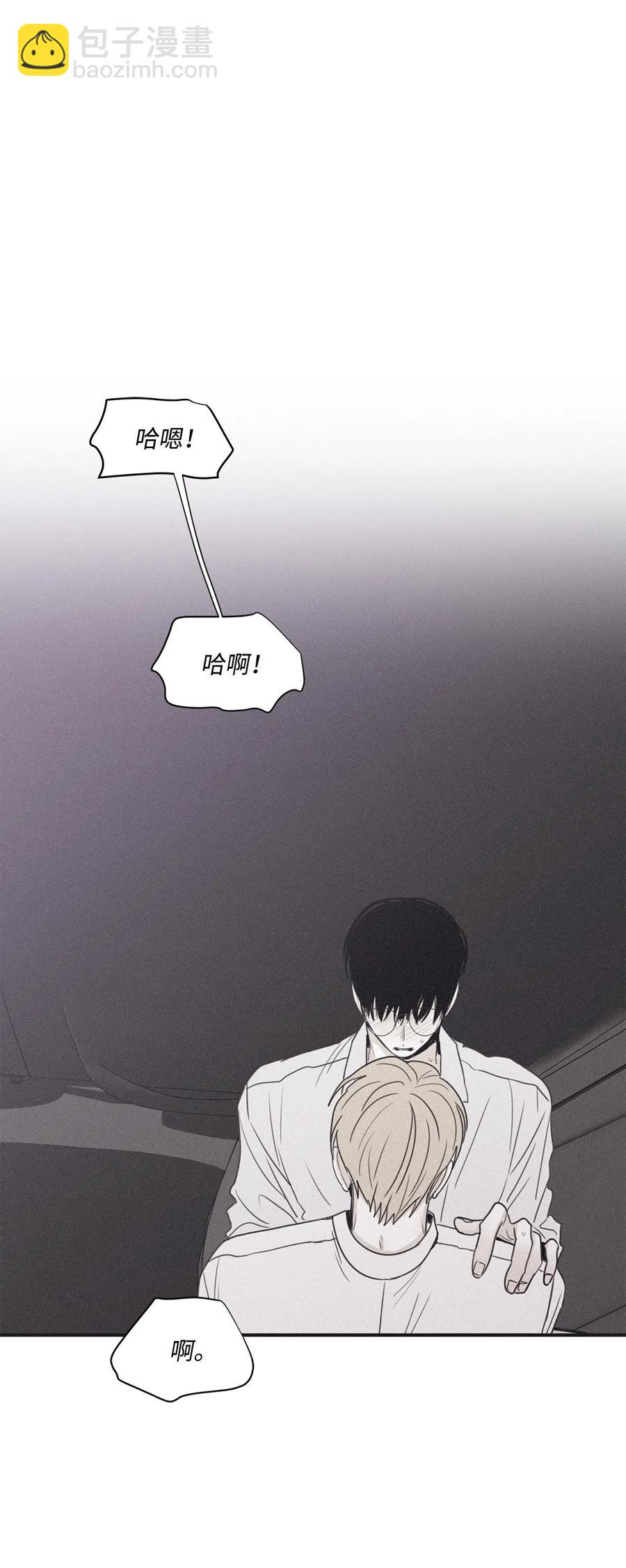 將殺 - 42 都怪你亂撩撥(1/2) - 2