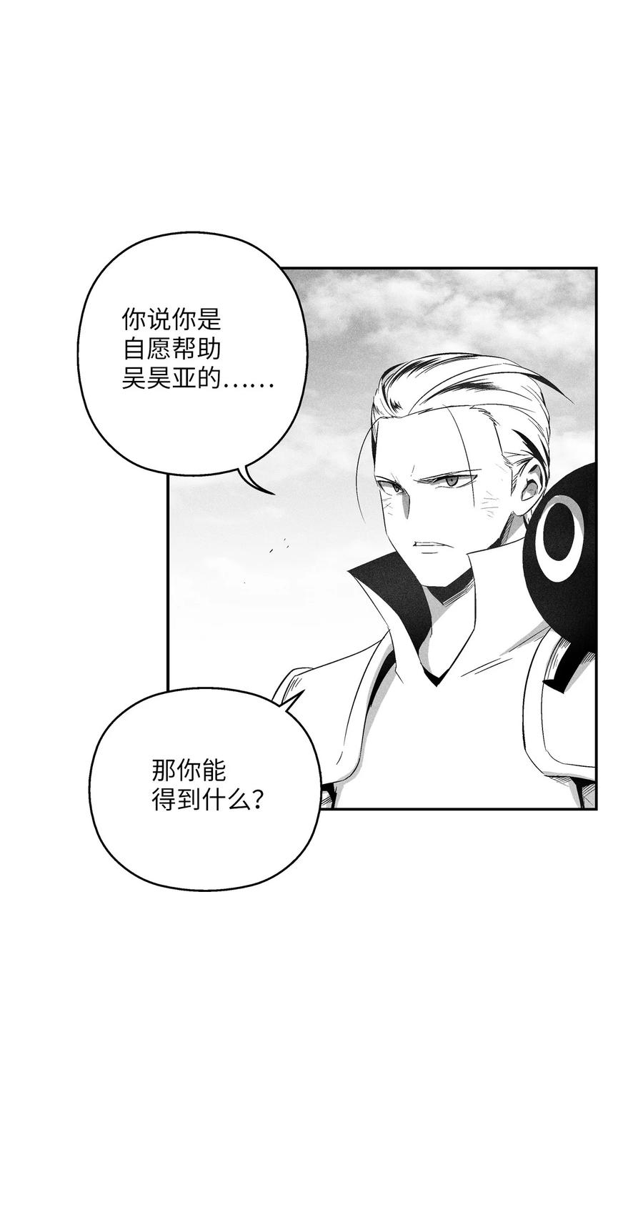 降獸至尊 - 107 一擊必勝的超術(1/2) - 2