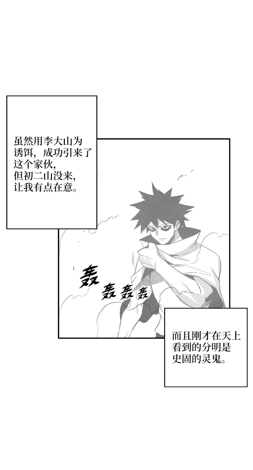 降獸至尊 - 113 來打賭吧(1/2) - 2