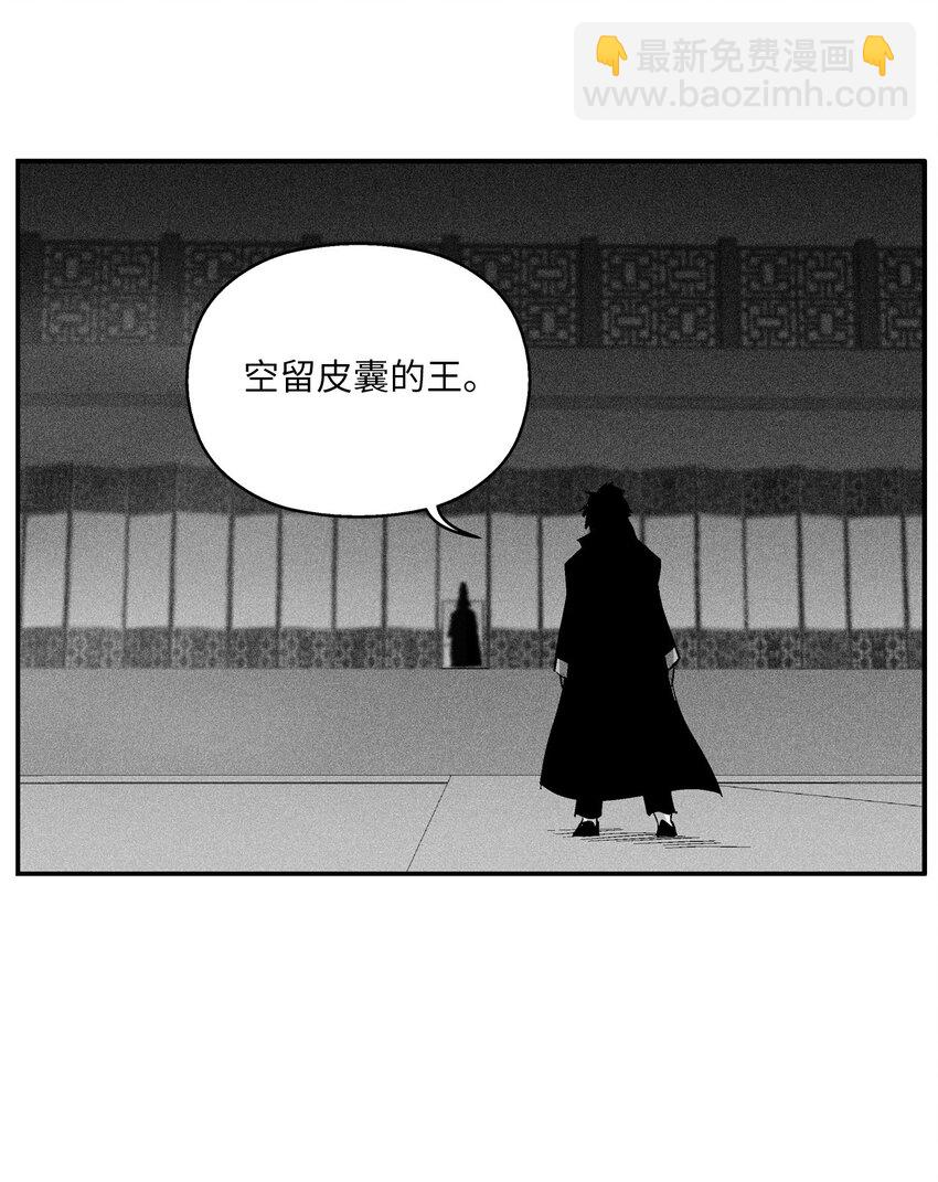 降獸至尊 - 121 開始戒備起來的蒼宮(1/2) - 2