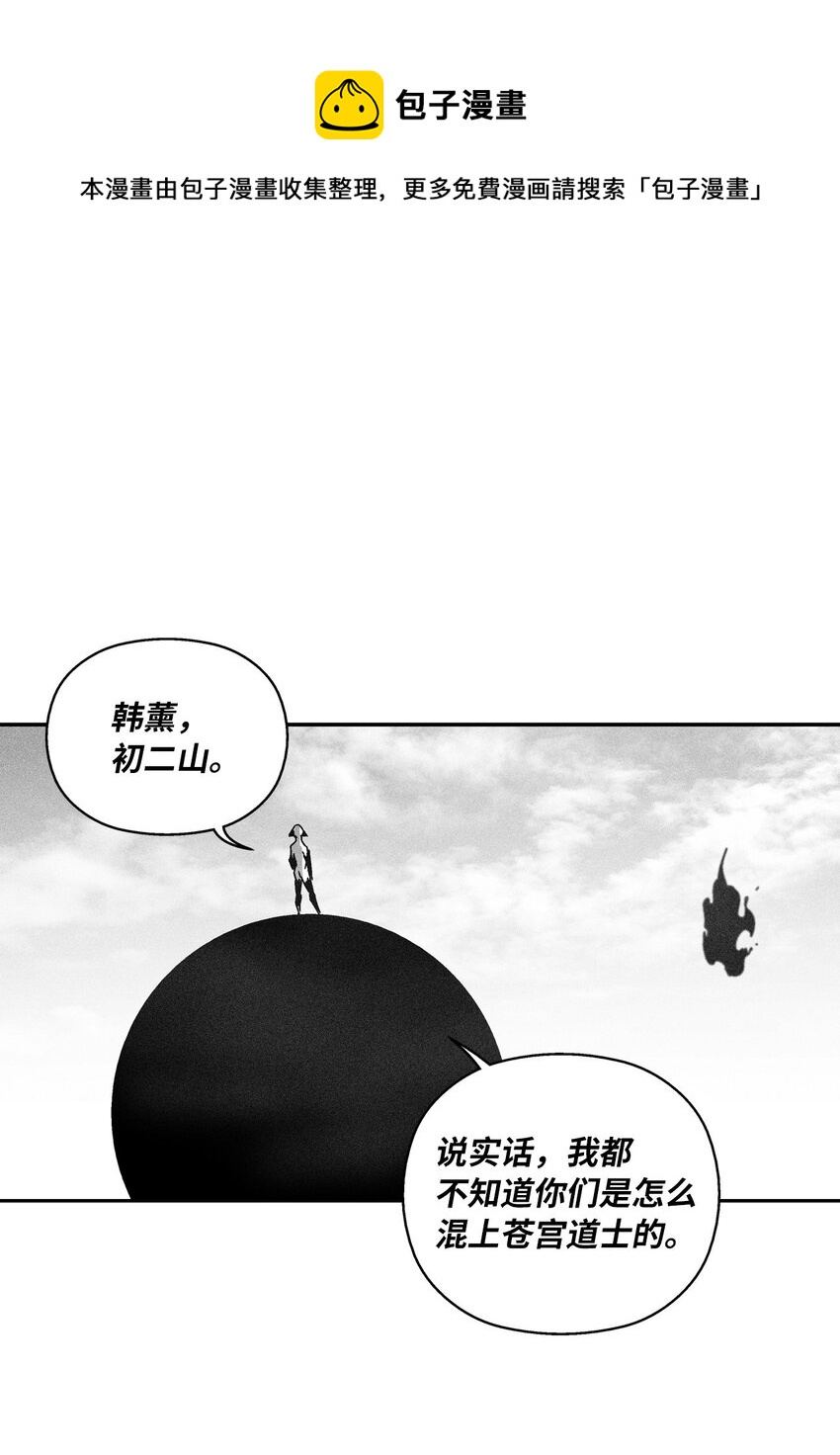 降獸至尊 - 135 竟然逃跑了？！(1/2) - 1