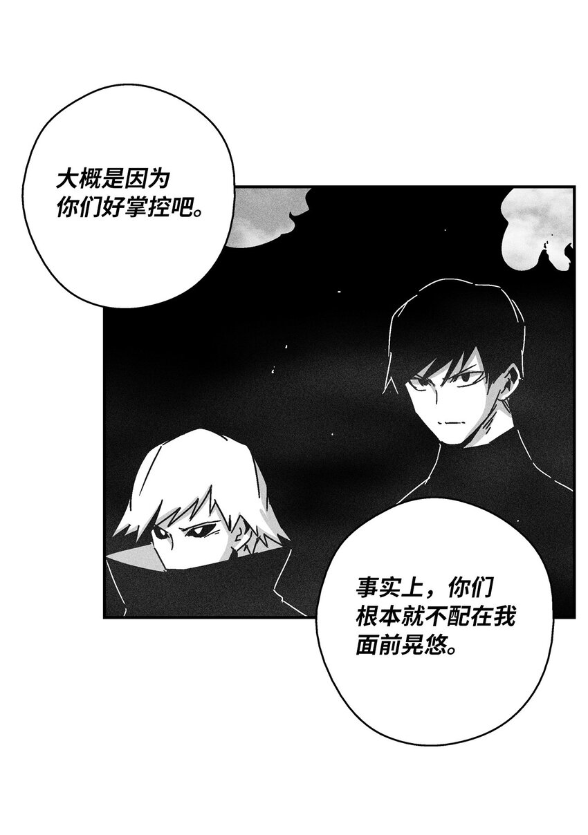 降獸至尊 - 135 竟然逃跑了？！(1/2) - 2