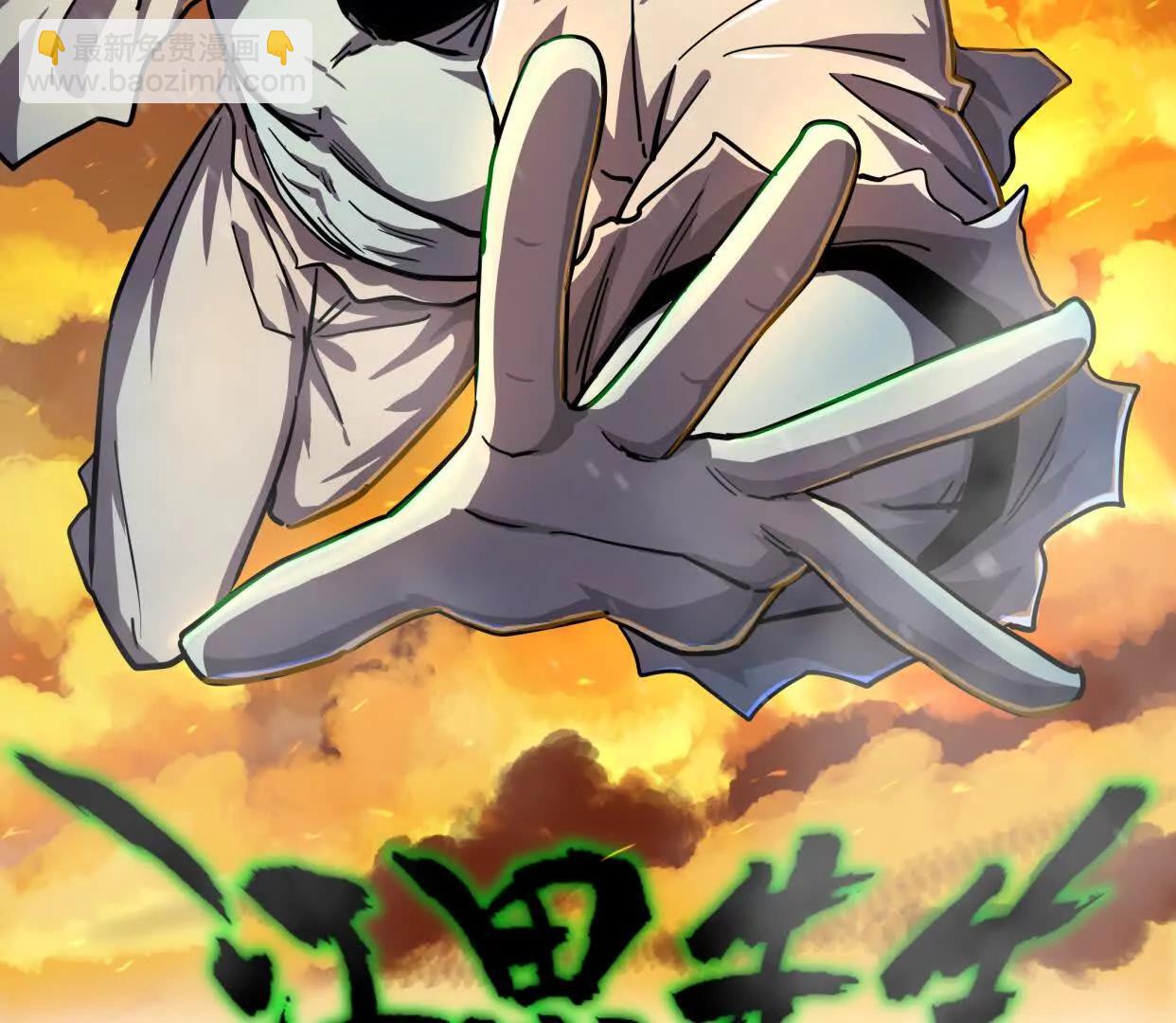 江思先生 - 139話 二週目的冒險(1/5) - 3