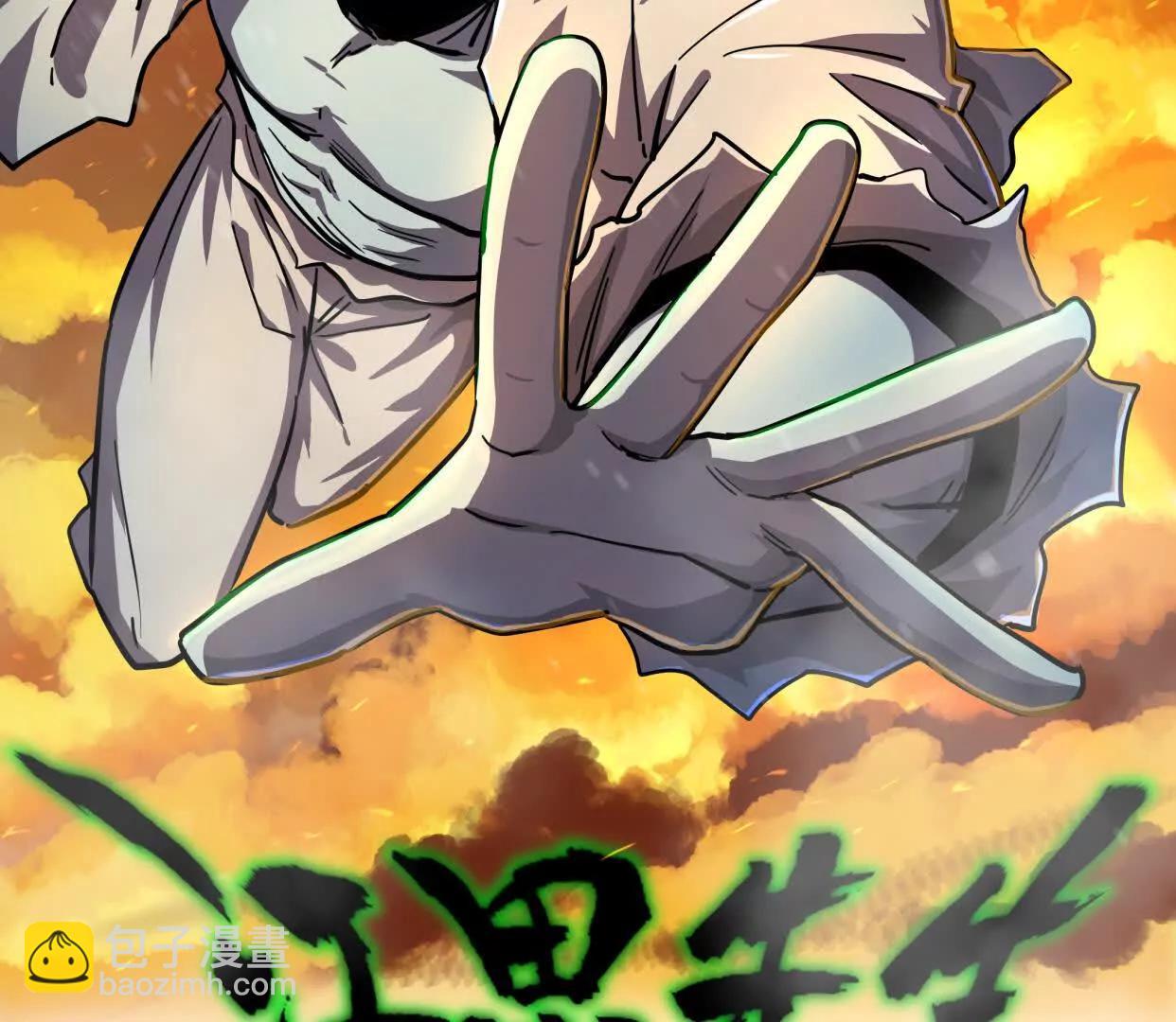 江思先生 - 141話 公開處刑(1/4) - 3