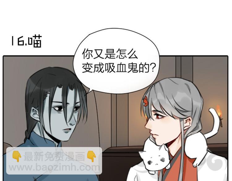 降智小甜餅 - 第16-18話 爹爹很可愛 - 3