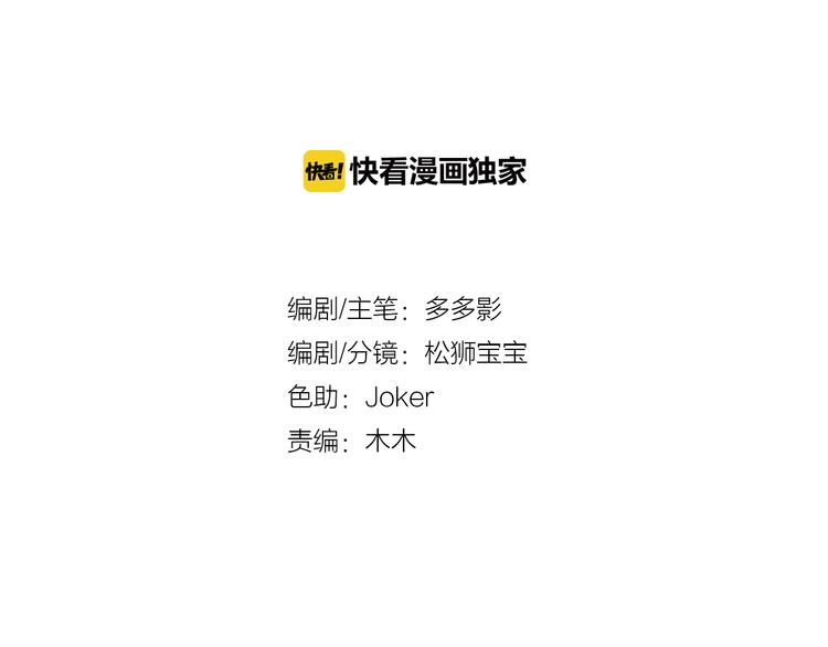 劍魂錄 - 第十三話(1/2) - 2