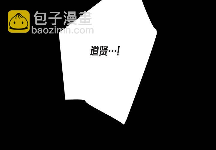 監禁倉庫-完整版 - 73(2/2) - 1