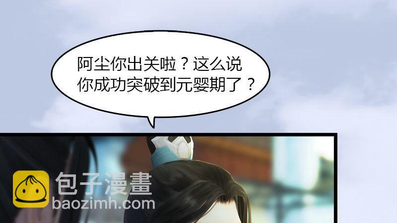 劍玲瓏 - 第16話：龍女(1/2) - 2