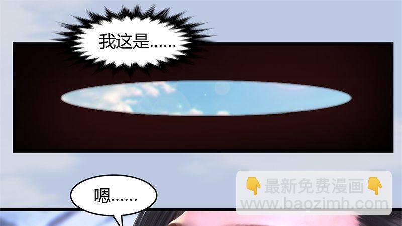 劍玲瓏 - 第30話：真相（上）(1/2) - 2