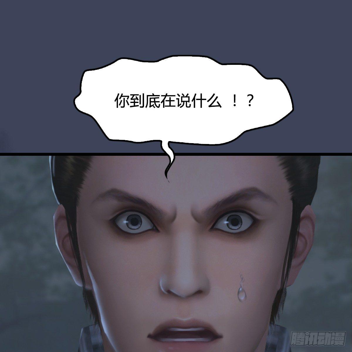 劍玲瓏 - 第88話：成魔的目的 - 2