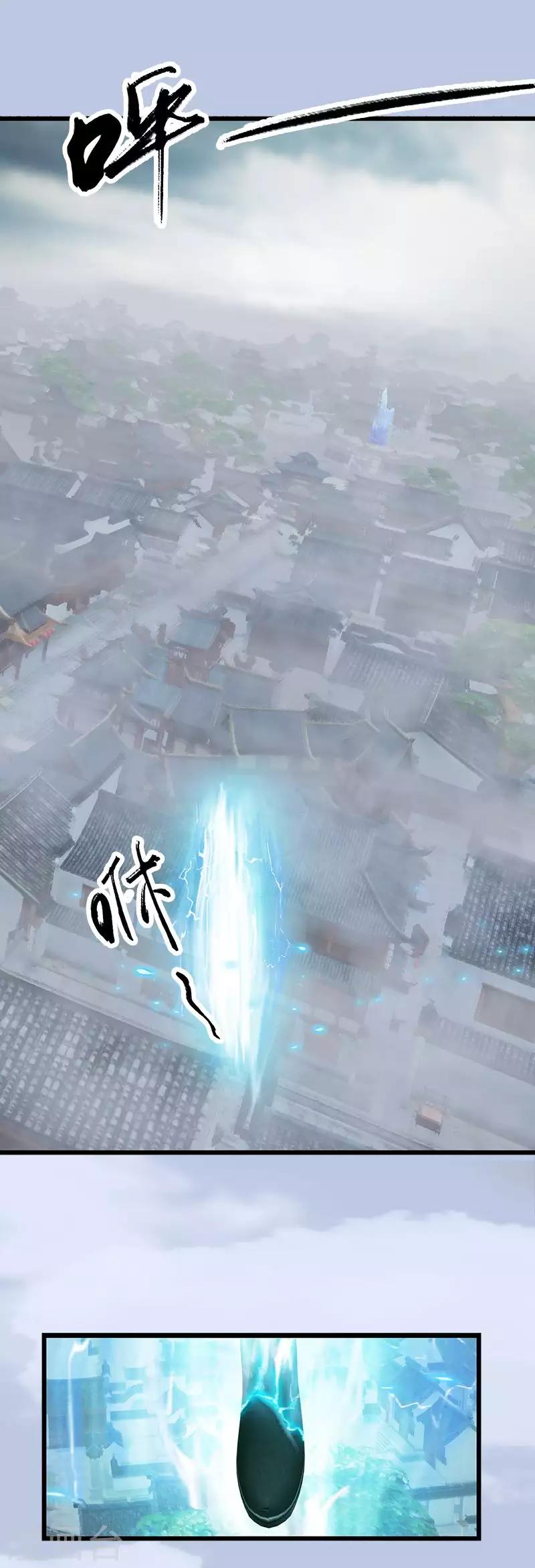 劍玲瓏 - 第34話 被隱瞞的實情 - 2