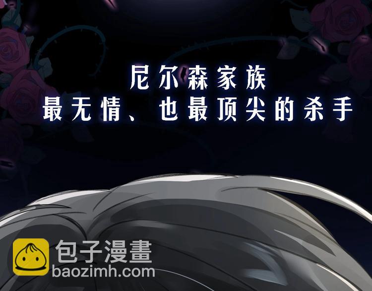 緘默法則 - 序章  殺手與少年(1/2) - 2