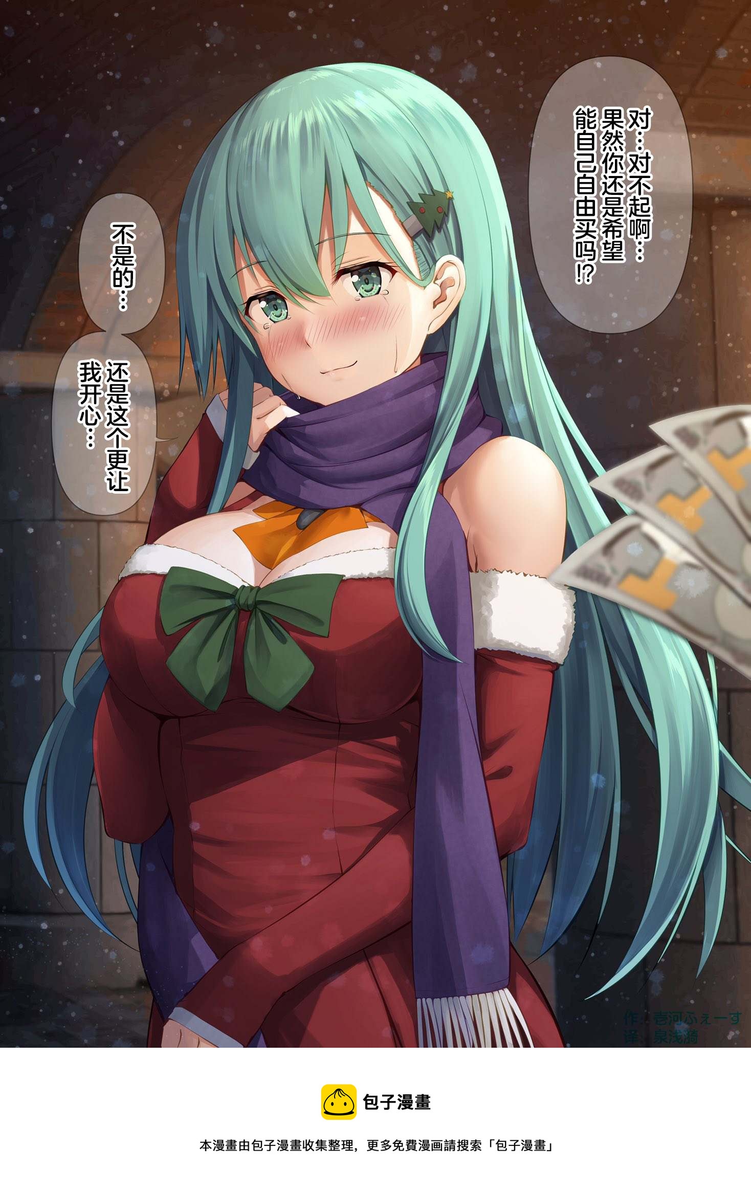 艦娘短篇漫畫集NS - 第121話 - 1