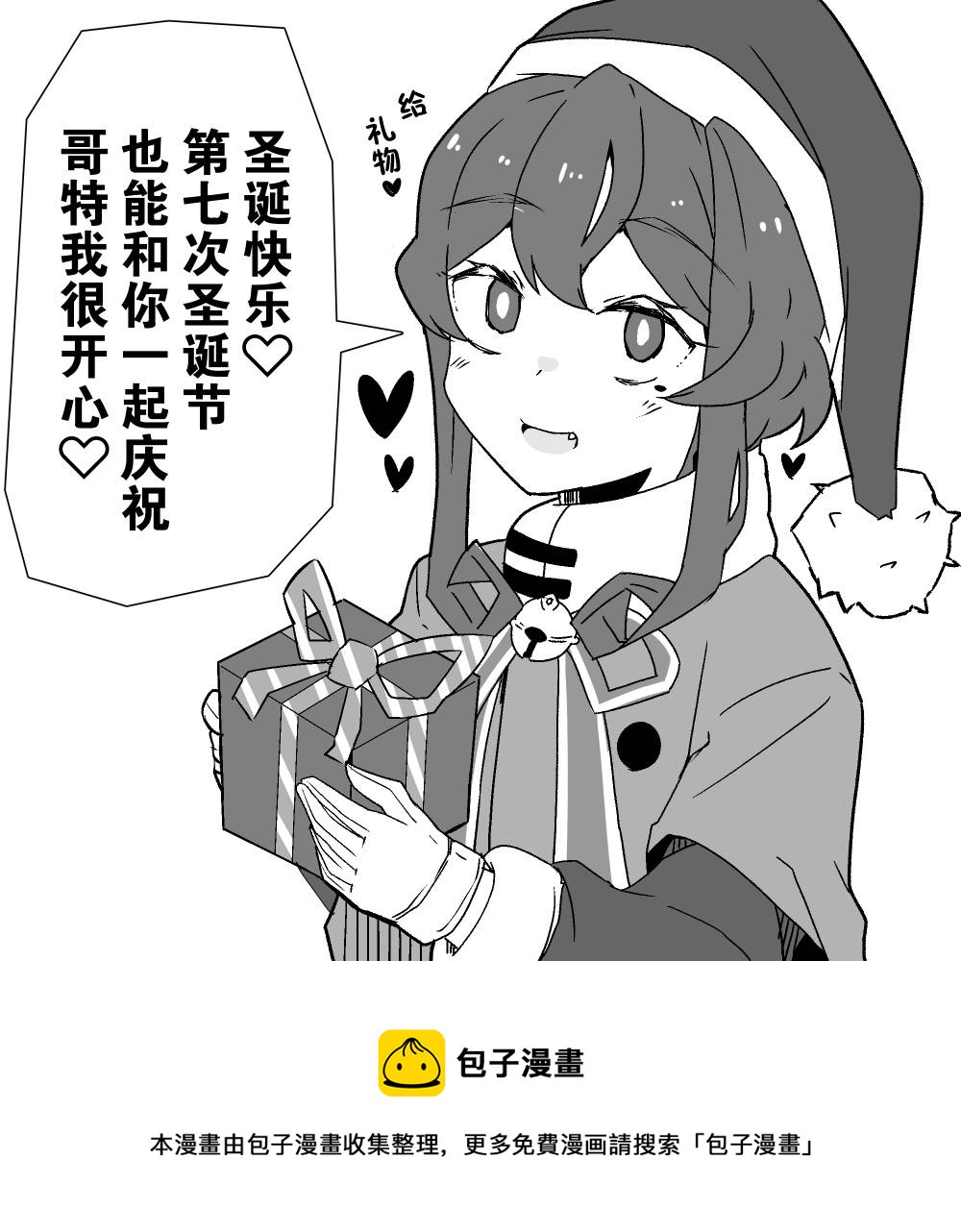 艦娘短篇漫畫集NS - 第201話 - 1