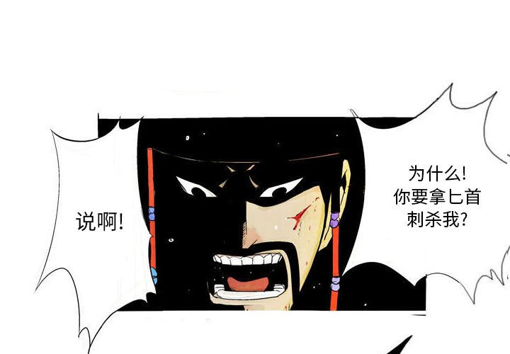 劍契 - 3(1/2) - 1