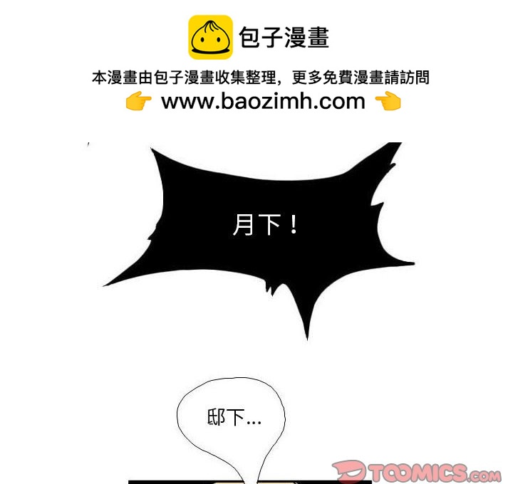 劍契 - 3(1/2) - 2
