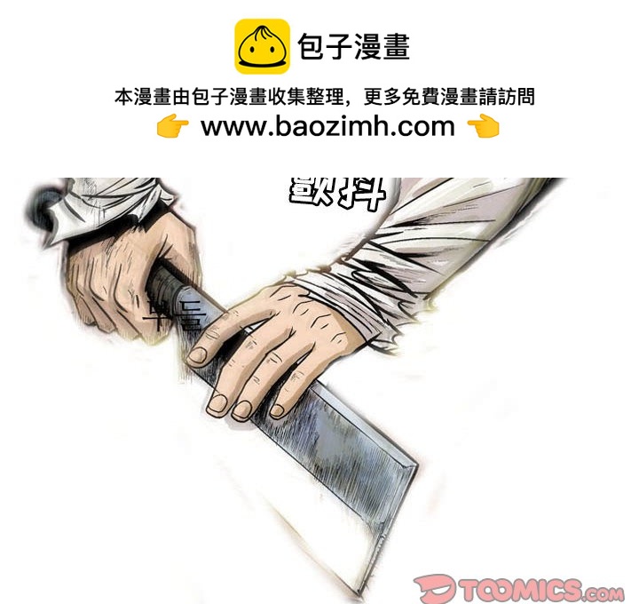 劍契 - 9(1/2) - 2