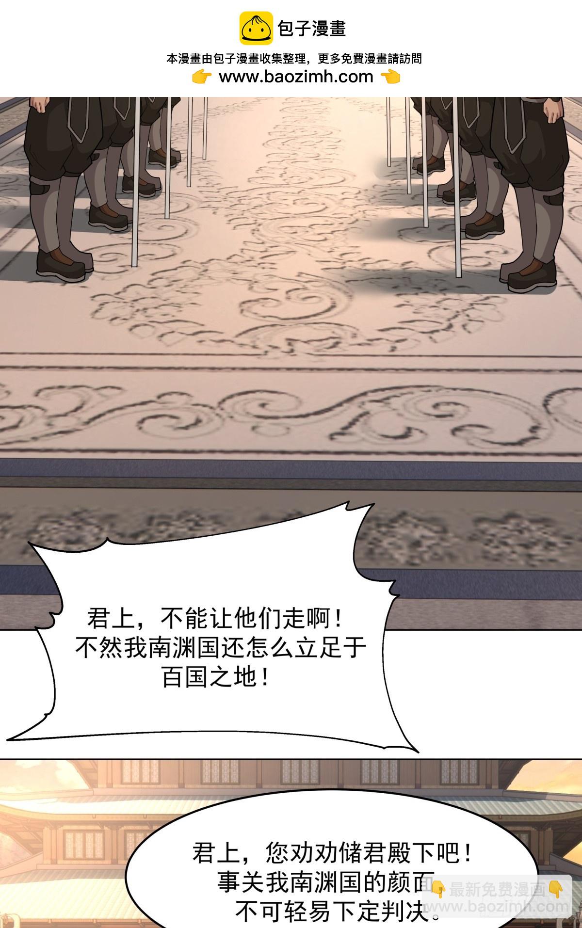 劍起·風雲 - 30-血赤軍歸國 - 2