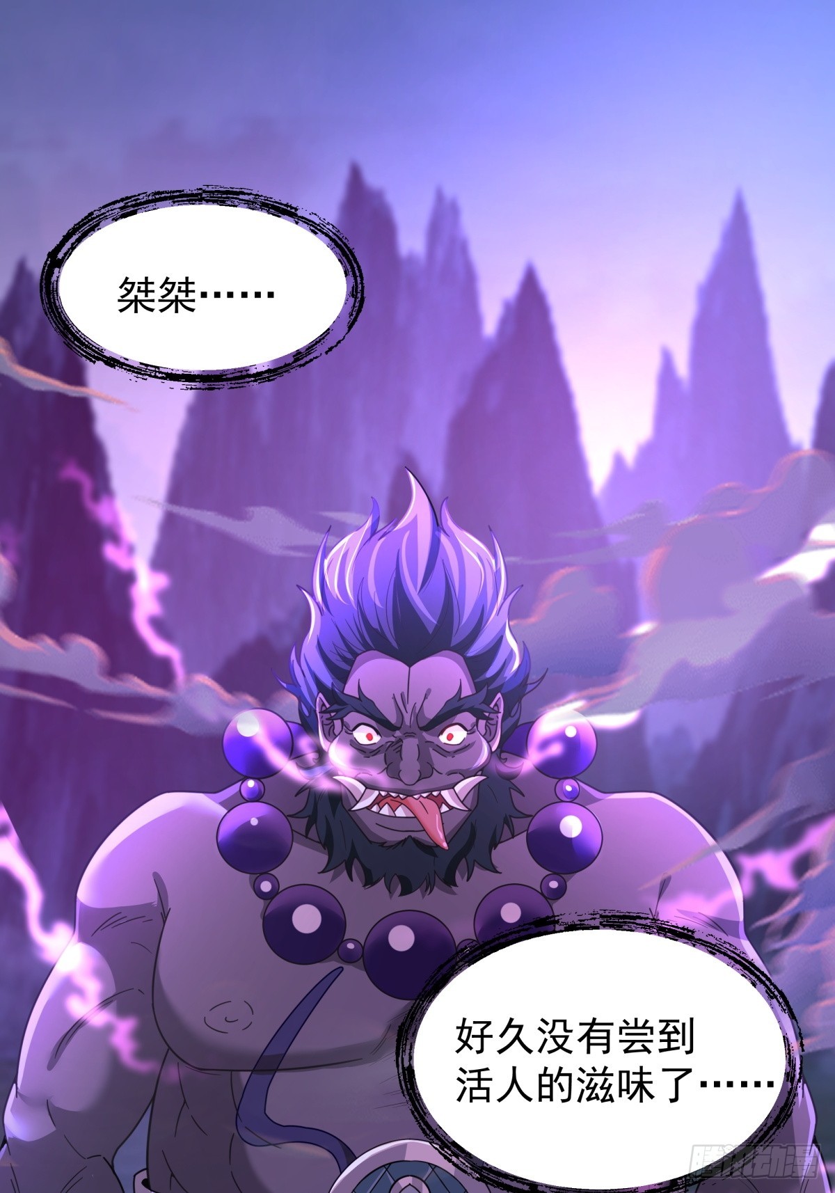 劍起·風雲 - 8-劍墟冤魂 - 1