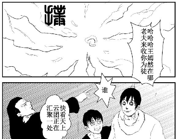 劍染輪迴 - 太委屈 - 3
