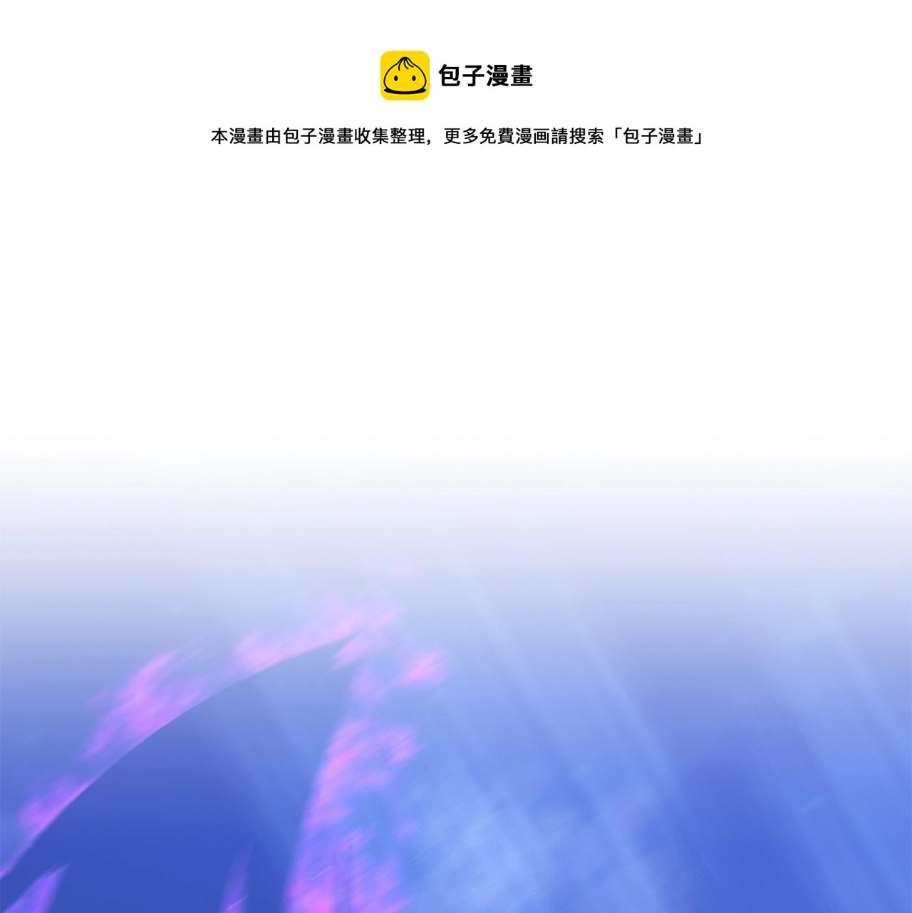 劍聖今天只想躺平 - 第25話 不愉快的回憶(1/5) - 1