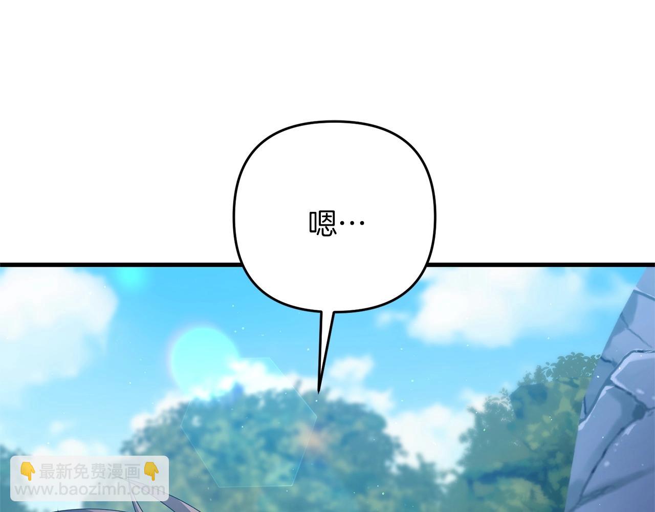 劍聖今天只想躺平 - 第43話 又曝光我是吧(1/4) - 2