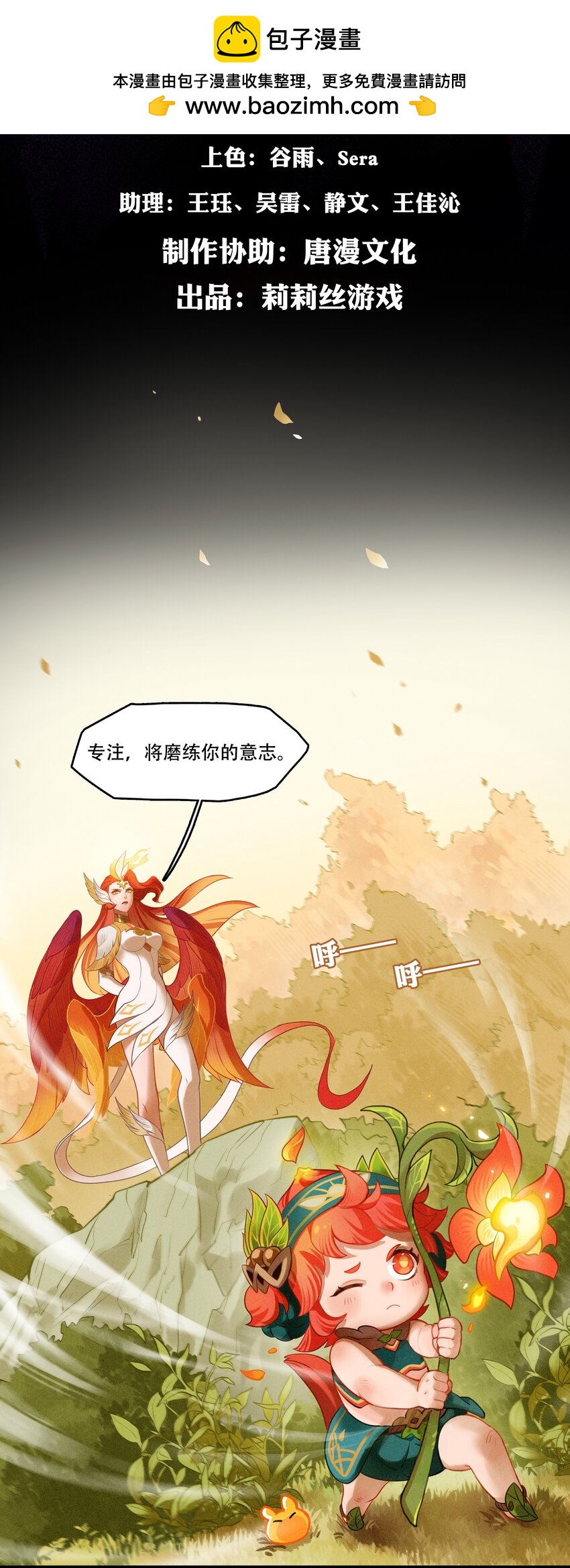 劍與遠征-最後的曜雀 - 破曉陽炎-04 惡魔的蹤跡 - 2