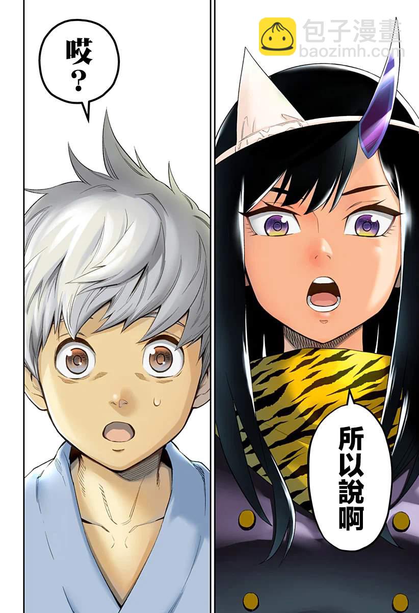 角鋒相對 - 第1話 滿是荊棘的世界(1/2) - 2