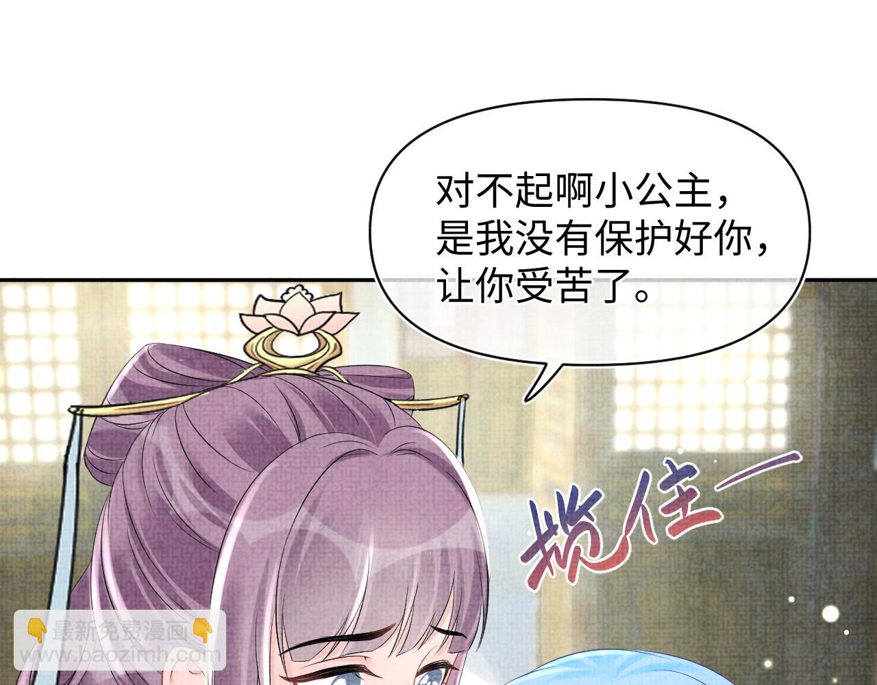 鮫人崽崽三歲啦 - 第99話 古靈精怪小公舉(2/2) - 1