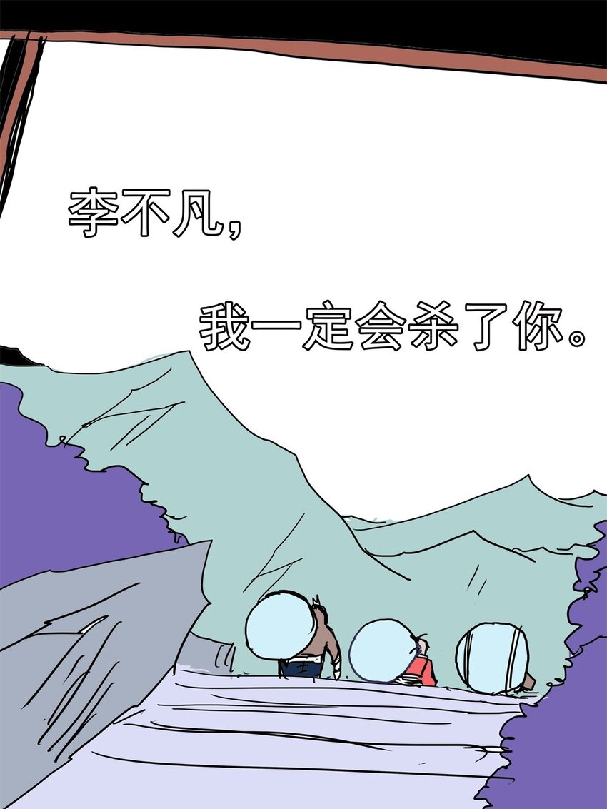 教主！好自爲之！ - 017 第十七話 委屈你了(1/2) - 2