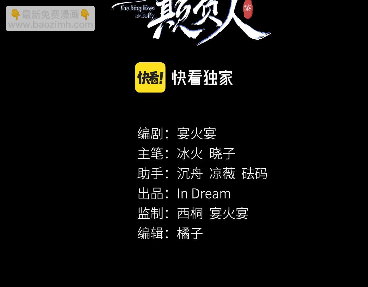 教主喜歡欺負人 - 第42話：  郎教主來現代啦！(1/3) - 3