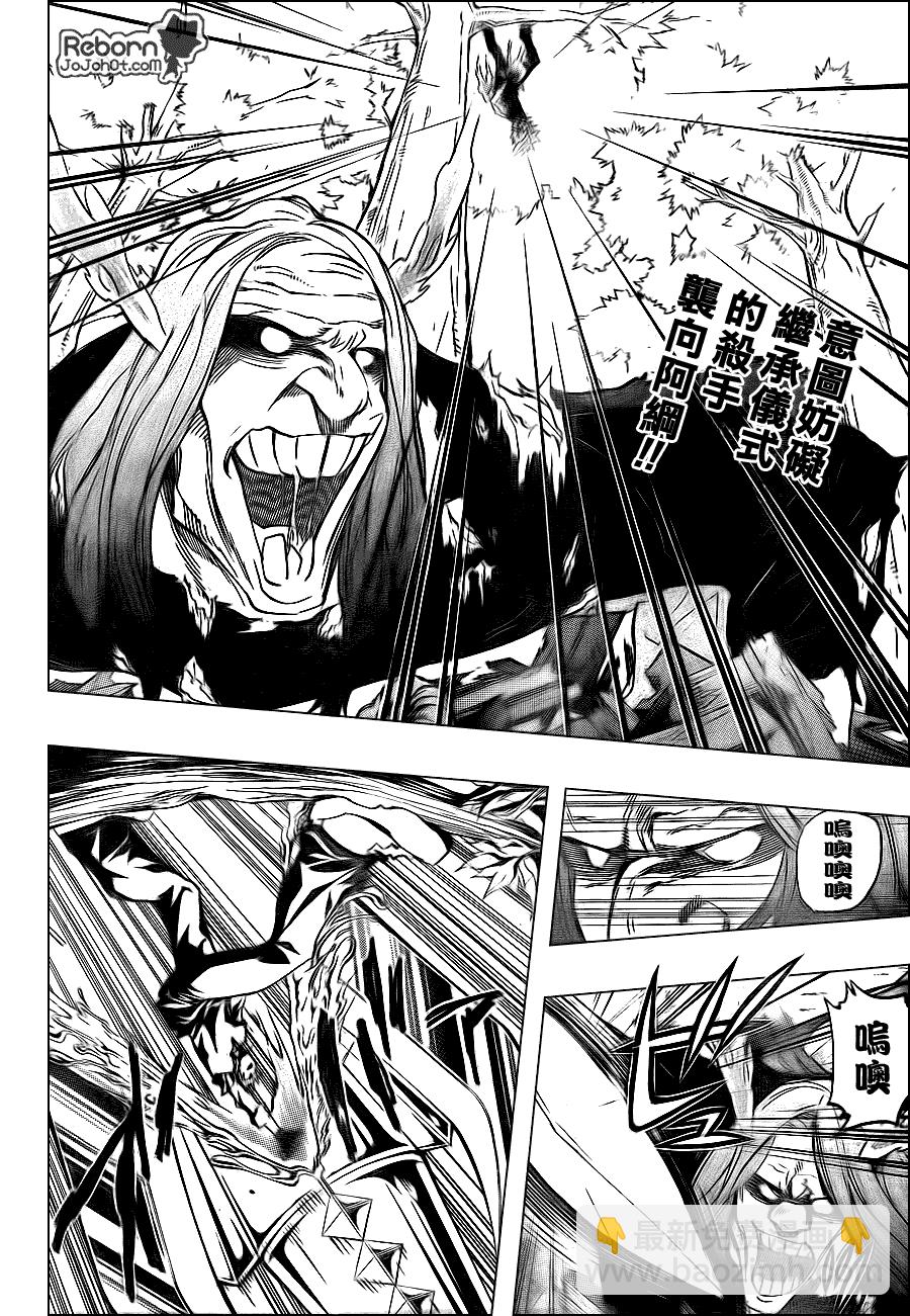 家庭教師 - 第287話 - 2