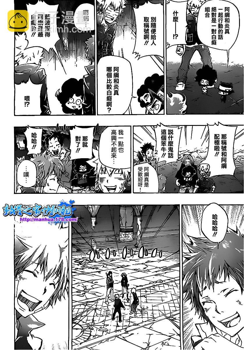 家庭教師 - 第333話 誓言 - 2