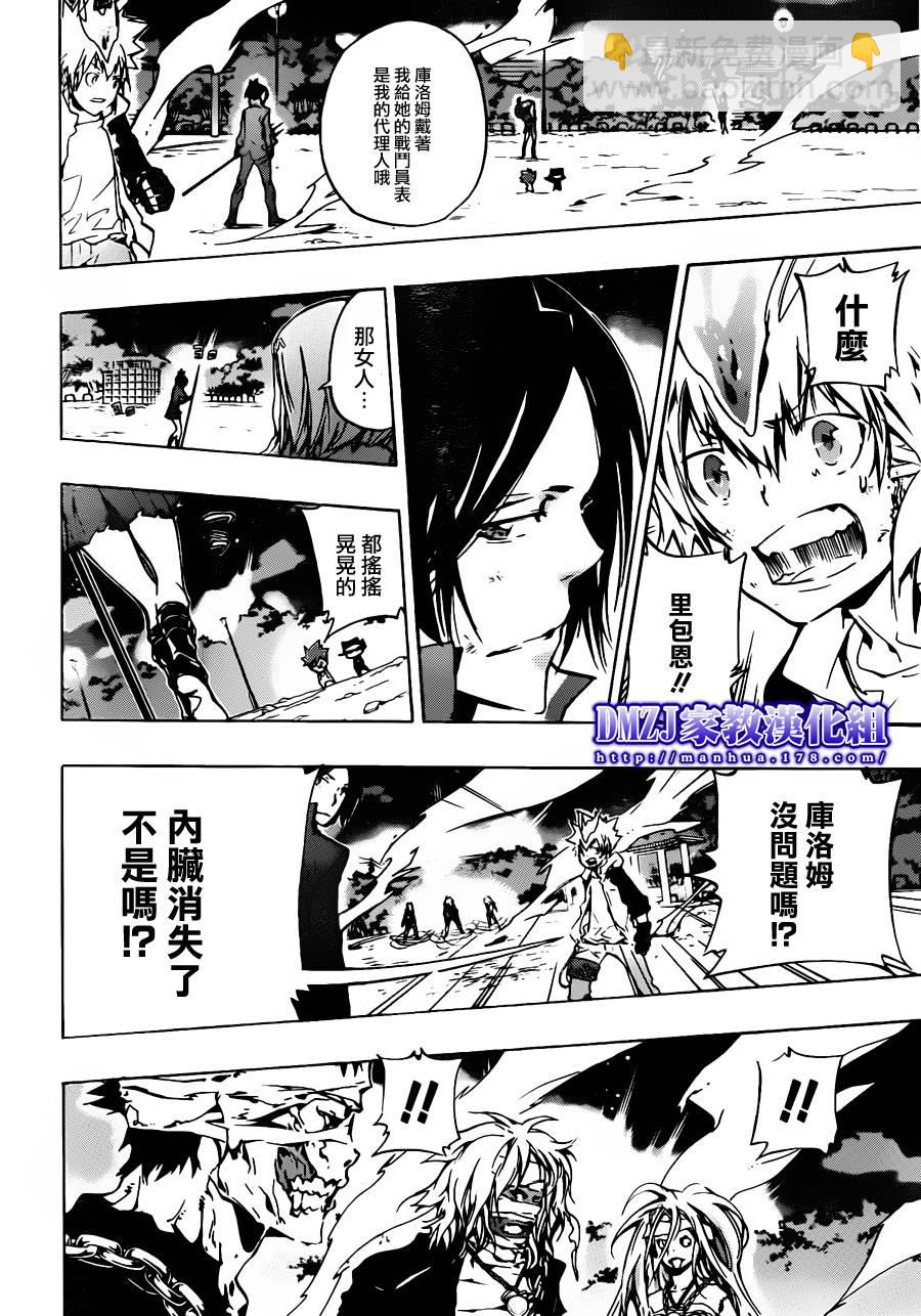 家庭教師 - 第383話 決意之炎 - 2