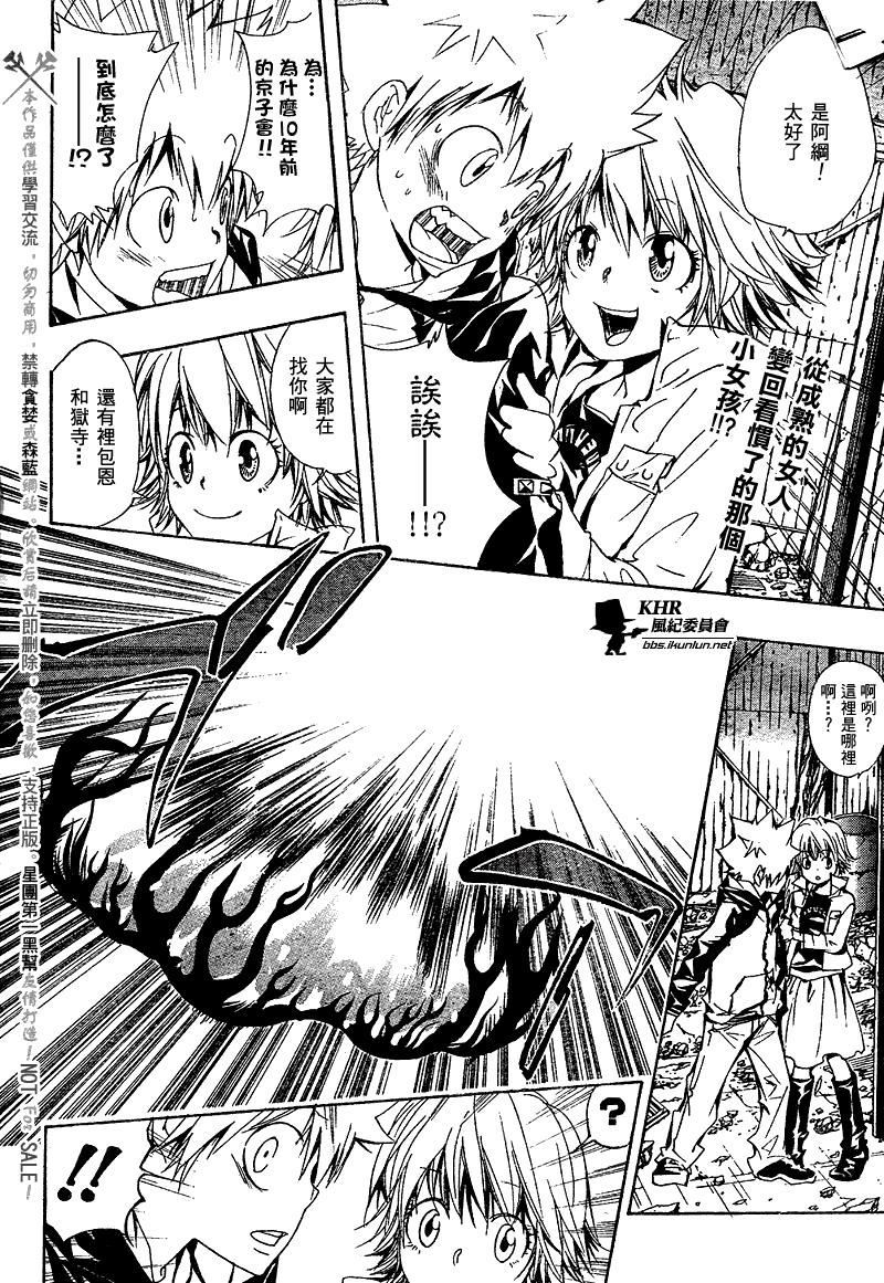 家庭教師 - 第143話 - 2