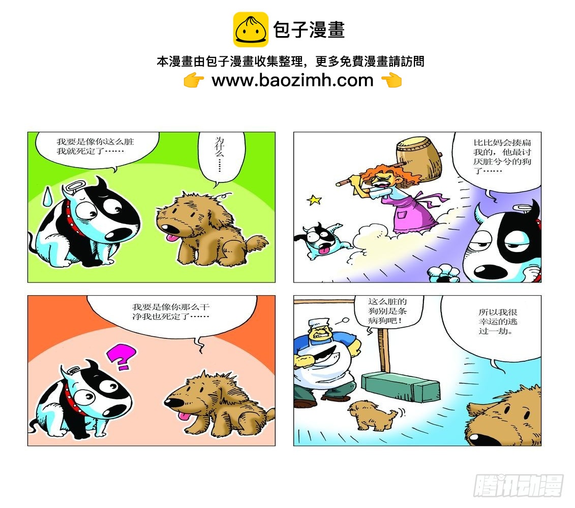家有寵物 - 14 - 2