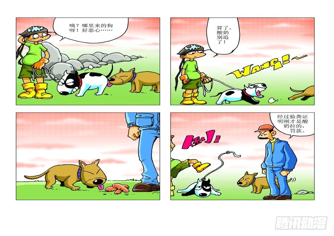 家有寵物 - 16 - 1