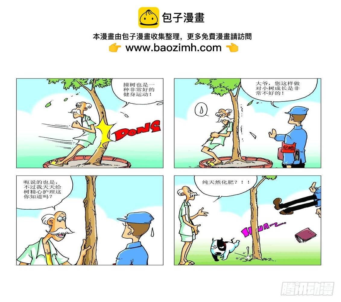 家有寵物 - 16 - 2