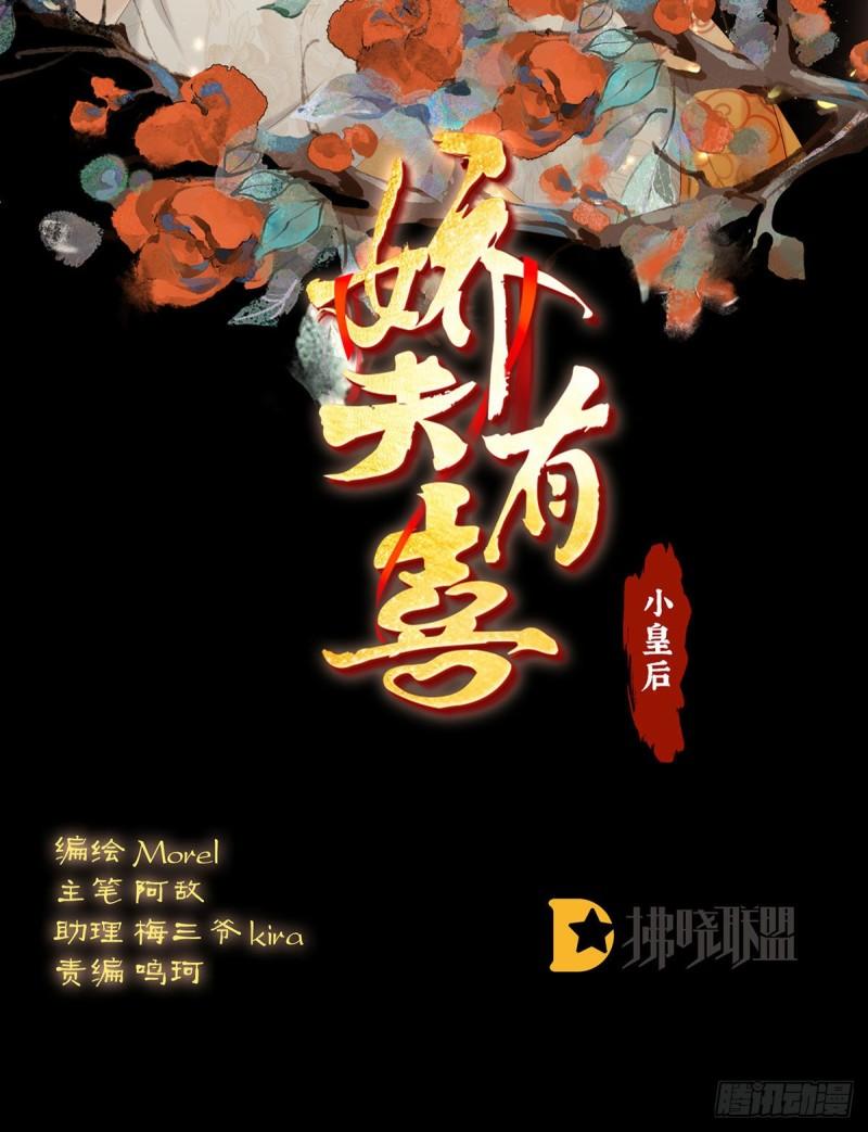家有嬌夫 - 被皇上相中了！(1/2) - 2