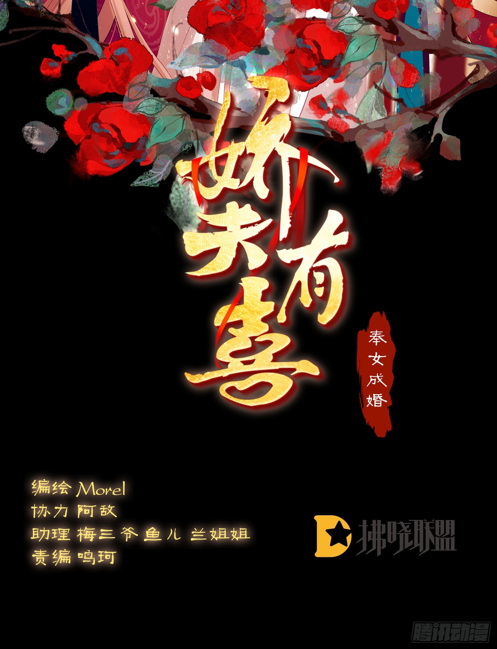 家有嬌夫 - 花期(1/2) - 2