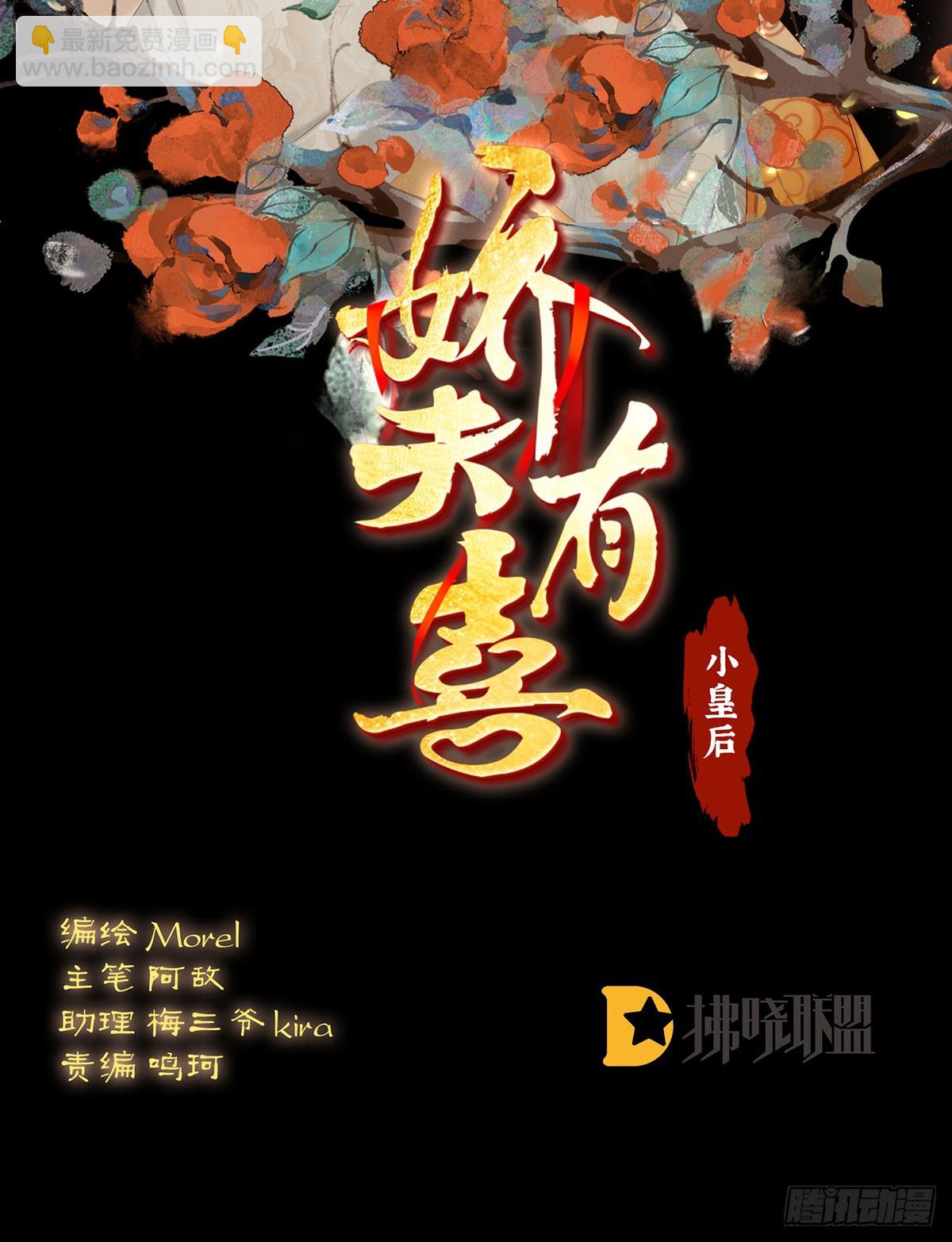 家有嬌夫 - 歡迎回到地府(1/2) - 2