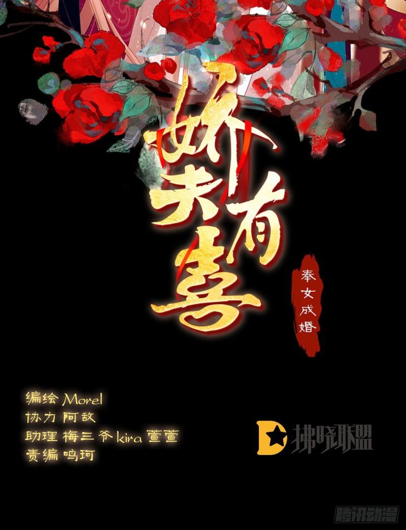 家有嬌夫 - 花燭良宵(1/2) - 2